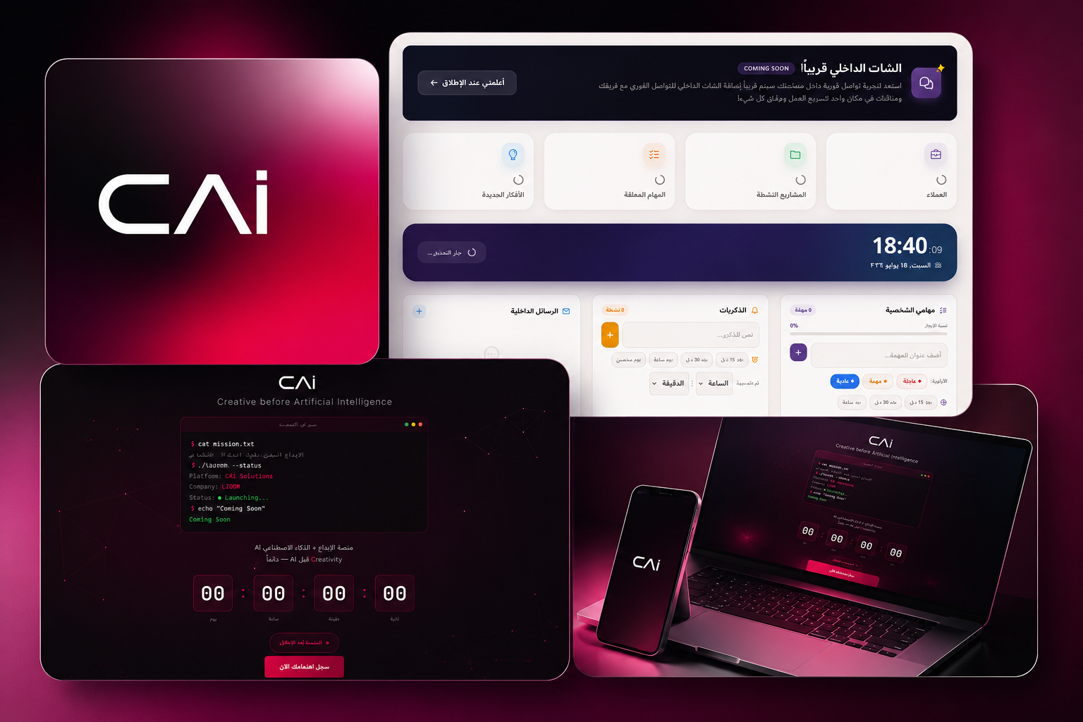 CAI Platform